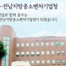 중소벤처경영지원단 이미지