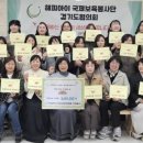 해피아이 어린이집 - 달성군 | 해피아이 어린이집