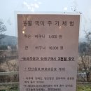 여주목장 이미지