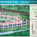 월악산국립공원 송계자동차야영장 이미지