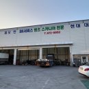 미래1급정비 이미지