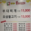 반카부대찌개 이미지