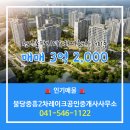 불당중흥2차레이크공인중개사사무소 이미지