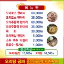 오리한국별관