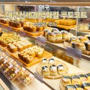 동구보건소 본관5층 | 대구 신세계백화점 푸드코트 식당 주차 여름 나들이