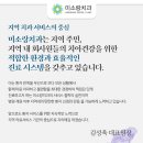 미소랑 - 서구 도마6길 146 | 미소랑