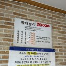 강원도인제황태식당 네이버블로그