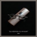 대지안경 이미지