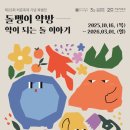 허준박물관 이미지