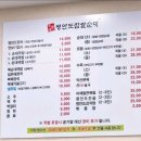 평안도찹쌀순대전문점 | 쫀득한 찹쌀순대에 반한 부모님, 평안도 찹쌀 순대 화정점 방문 후기