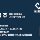 번영부동산공인중개사사무소 이미지