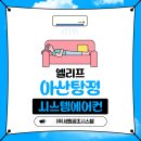 지에스25아산탕정점 | 엘리프 아산탕정 시스템에어컨 LG휘센 신형 프리미엄 4대 설치후기