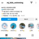 MJ kids 수영장 이미지
