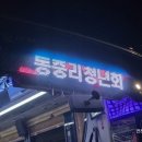 연천 전곡 단체 김밥 행사음식 주문 배달 포장 맛집