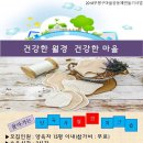 건강한마을 이미지