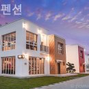 바코드펜션 B동 | 휴가철 대부도 키즈풀빌라후기, 바코드펜션 / 분위기좋고 가격적당한 곳