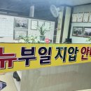 뉴부일지압안마원 이미지
