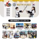 명품국제해동검도 - 사하구 하신번영로201번길 20 | 명품국제해동검도