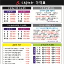 에스군스팀세차
