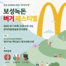 보성녹돈판매점 이미지