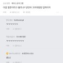 연대 경영 입학 vs 1000억 일시불 받기 이미지