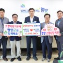 함양군산림조합 이미지