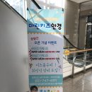 마린키즈안경 이미지