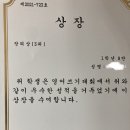 잉글리시아이동탄왕배점학원 | 교내 영어 글짓기 대회 입상 축하