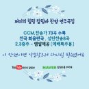 힐링 칼림바 이미지