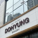도남 아이위너 태권도장 | 대구 도남지구 건강한빵집 도형베이커리 n번째 방문 (맛있는 빵 추천)