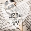 론헤어 | 직접 경험ing 결혼 본식- 설영 후기 (각진얼굴형 헤어추천)