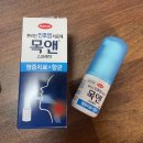 임동명이비인후과의원 | 코로나 자가격리 기록 DAY 0, DAY 1