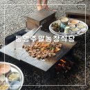 동명농장 | 대구 팔공산 맛집 [동명주말농장식당] 자연 속에서 즐기는 불향 가득한 한 상 내돈내산 후기