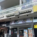 청년다방사직운동장점