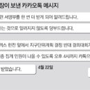 시위-서명에 관내 어린이집 교사 동원한 강남구청 이미지