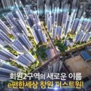 회원동132 이미지