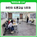 작은천사들 교육장