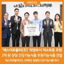 에스더포뮬러(주) 이미지