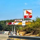 SK엔크린 양양IC주유소 이미지