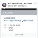 스위스 취리히 유스 심포니 오케스트라 내한공연 이미지