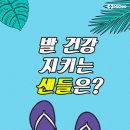 발건강 하이닥