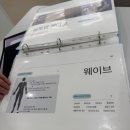 래미안부천중동아파트경로당 | 부천 셀포랩 니즈점 | 중동 다이어트 체형관리 솔직후기 (히트니스+웨이브)