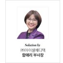 아이셀메디텍 이미지