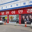 오렌즈당진이안경원 이미지