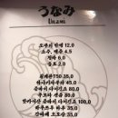 ::진영 술집:: 진영의 작은 이자카야 &#34; 우나미&#34;