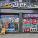 일진광고기획