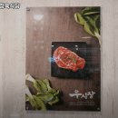 우시장 정육식당 이미지