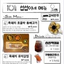 섭섭이네식당