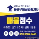 강미진공인중개사사무소 이미지