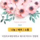 실기사 외부선사실습 하선 귀가 마중길♡ 이미지